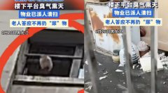 中国九旬老翁高空泼粪尿扰民 邻居控诉臭气熏天